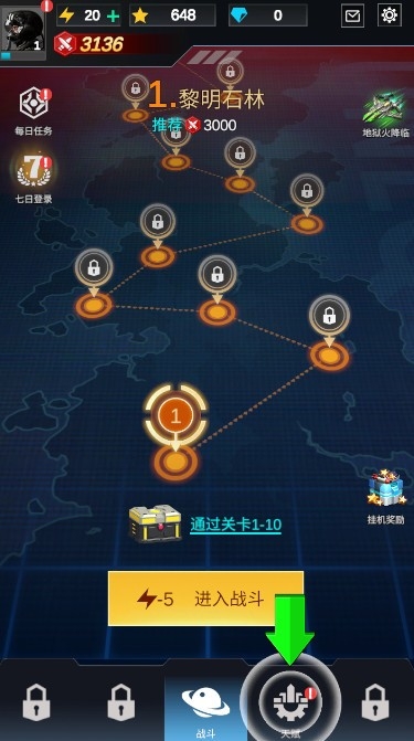 孤独战机最新版本下载