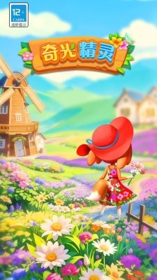 奇光精灵官方版手游