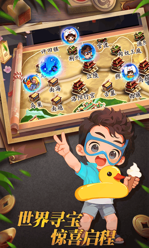 明珠三国最新版