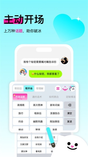 灵犀键盘app下载