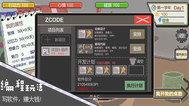 下一站我的大学下载最新版