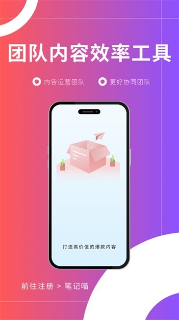 笔记喵官方正版下载