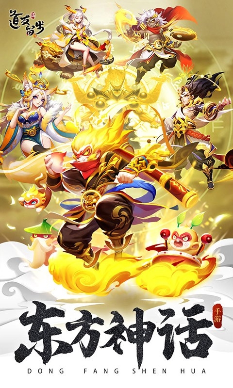 道友请留步正版