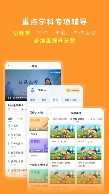 学王课堂app下载安装免费版