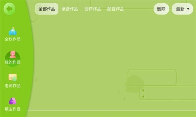 星空学堂下载官网版