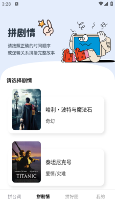 藏宝剧场下载官网版手机版