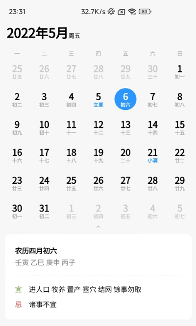 易瑞笔记app官方下载