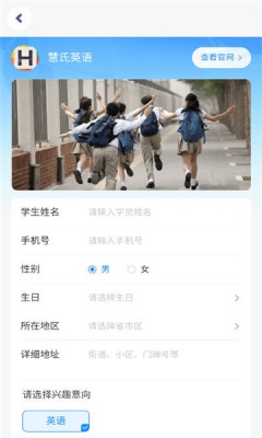 慧氏语言app下载