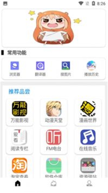 tuozi工具箱手机版下载