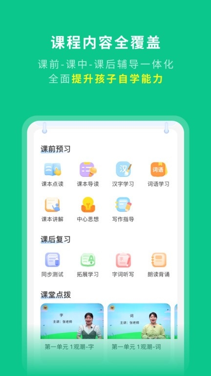 学王课堂app下载安装免费版