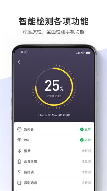 机大侠助手最新版下载