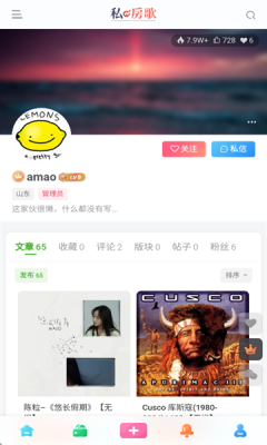 私房歌最新版手机版