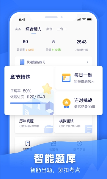 嗨学课堂app下载官网版免费版