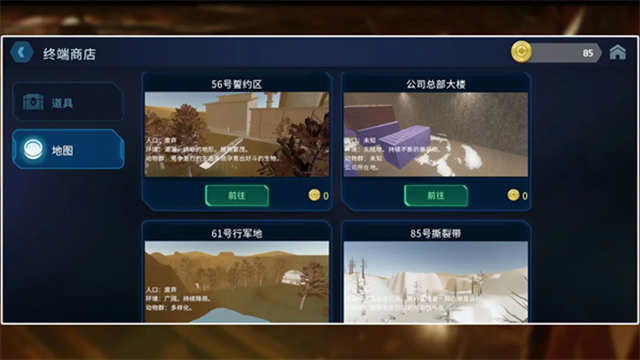 绝命公司手机版下载安装最新版