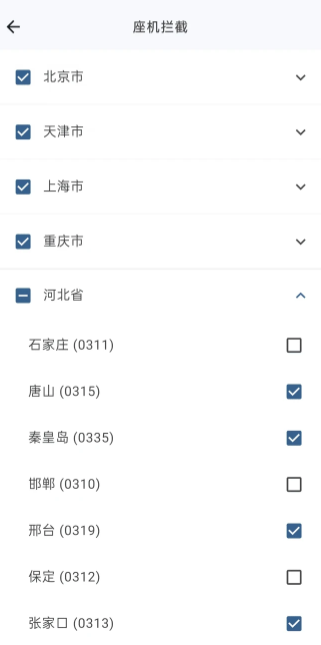 拦截猫永久会员