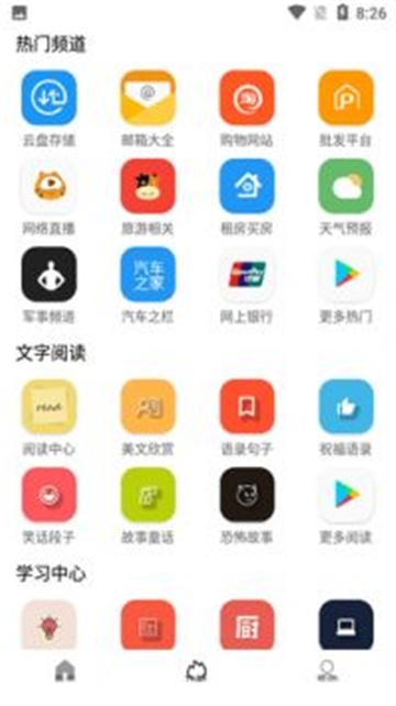 tuozi工具箱手机版下载