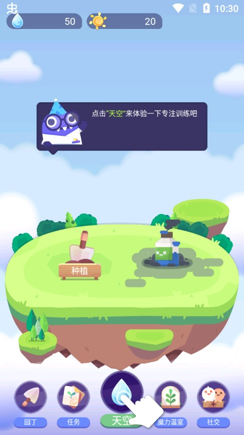 时间花园免费版下载