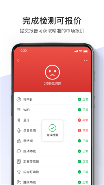 机大侠助手最新版下载
