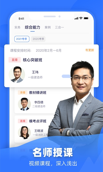嗨学课堂app下载官网版免费版