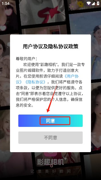 影趣相机app最新版