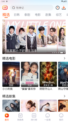 番喜视频追剧app官方版