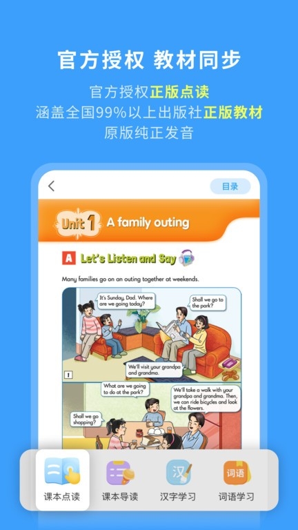 学王课堂app下载安装免费版