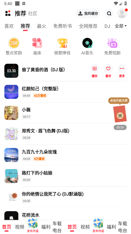 快音免费下载2025