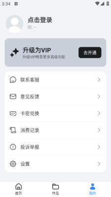 ai万能ppt软件下载