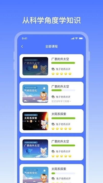 地球大百科app下载安装最新版