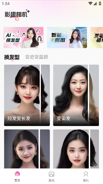 影趣相机app最新版