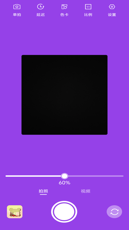 氛围补光灯手机版