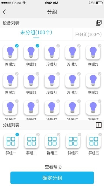 优乐迪智能家居官网下载app