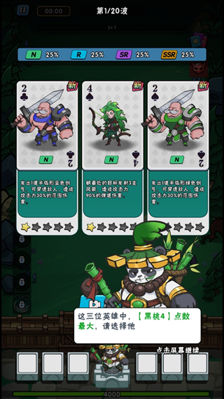 指尖斗士下载安装中文版