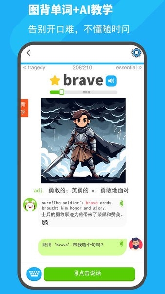 图图单词app官方下载