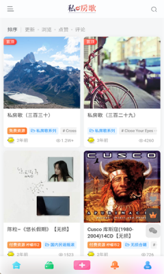 私房歌最新版手机版