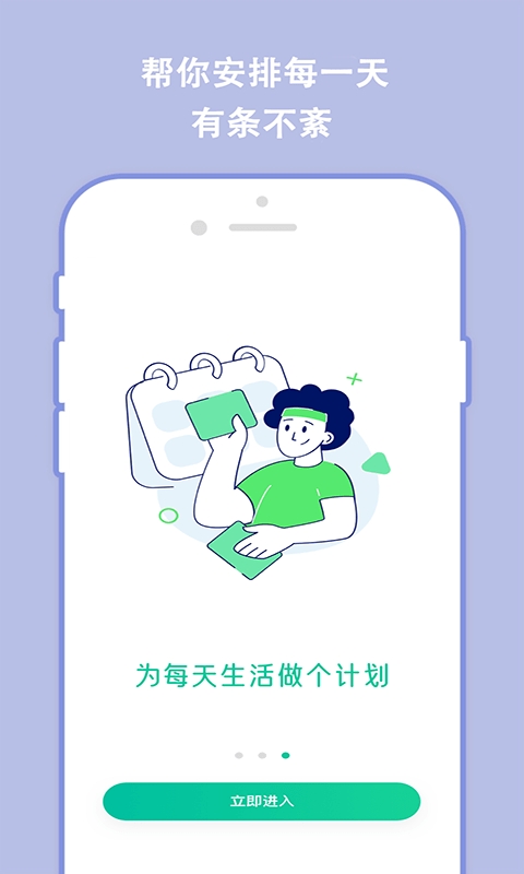 樱桃规划app下载安装官网版