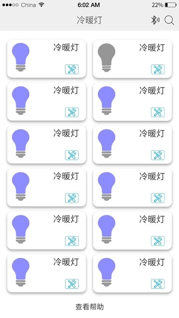 优乐迪智能家居官网下载app