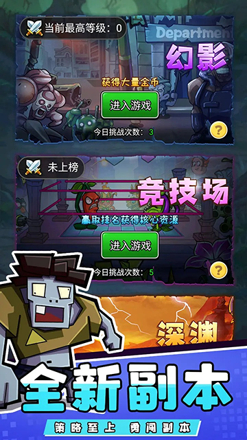 疯狂农场植物僵尸下载安装最新版