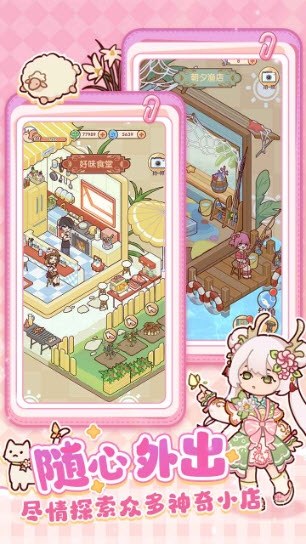 我的休闲时光下载官方版正版