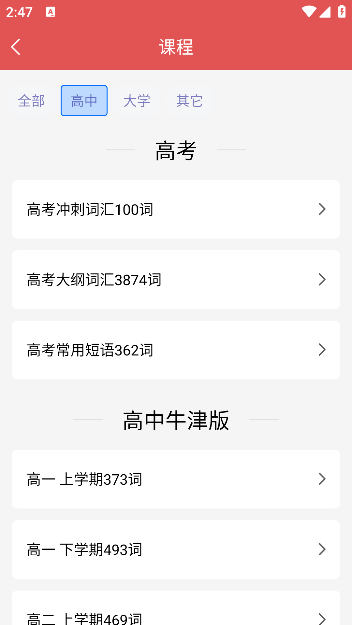 每日学英语app下载