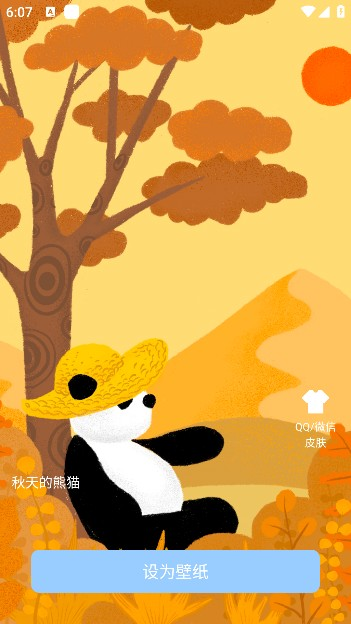 壁纸宝盒最新版