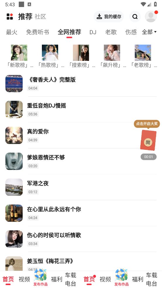 快音免费下载2025