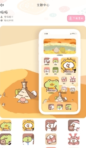 sweetly主题桌面官方版