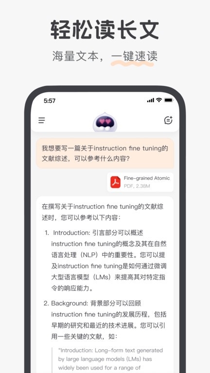 百小应app官方下载最新版