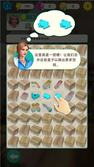 快乐合并之家下载安装手机版最新