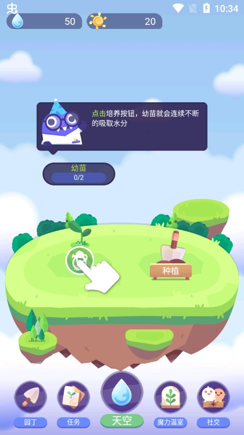 时间花园免费版下载