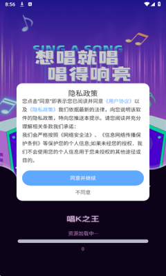 唱k之王app下载
