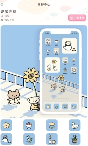 sweetly主题桌面官方版