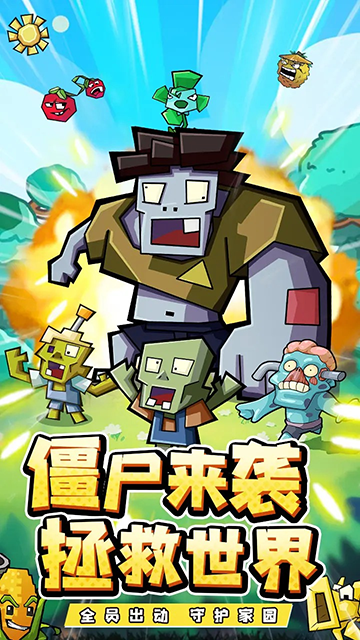 疯狂农场植物僵尸下载安装最新版