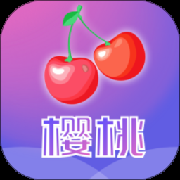 樱桃规划app下载安装官网版
